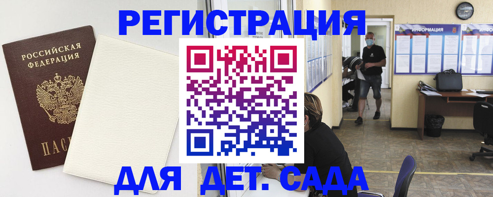 прописка гарантия в Шебекино