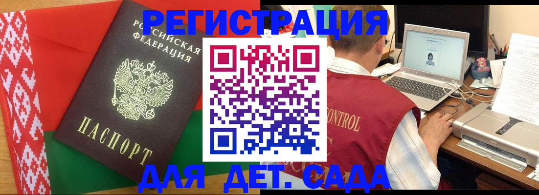 прописка для кредита в Шебекино