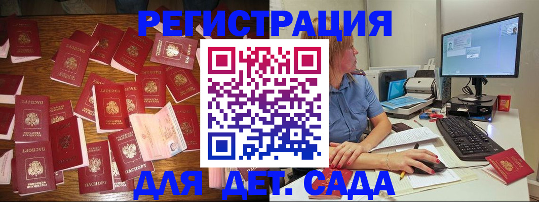 временная регистрация собственник в Шебекино